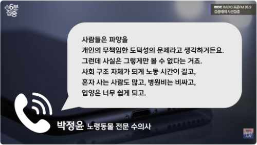 MBC 라디오 시선집중